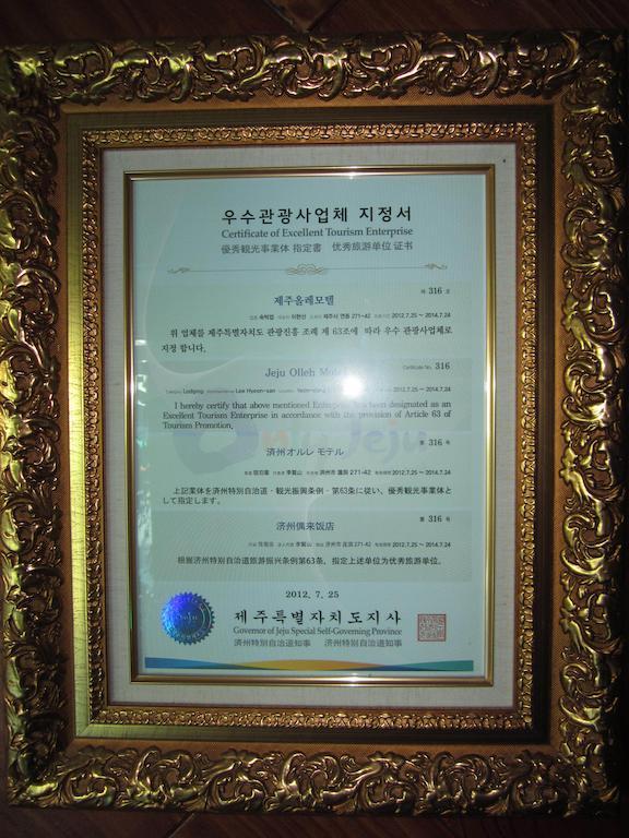 제주 올레 호텔 객실 사진
