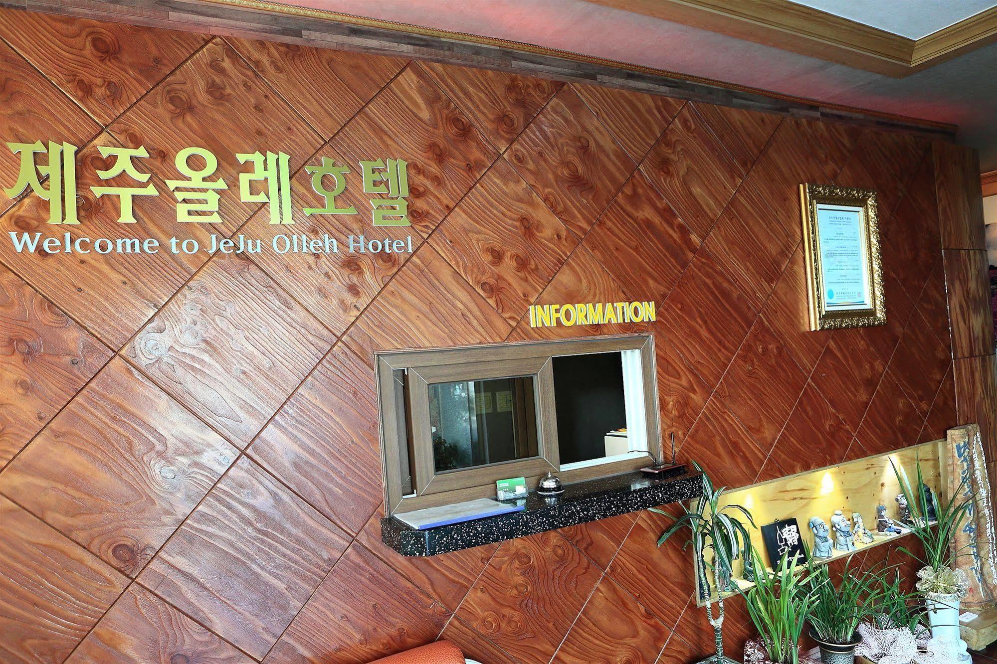 제주 올레 호텔 외부 사진